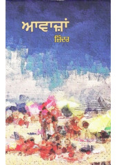 Aawazan - Book By Jinder