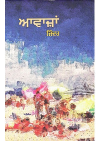 Aawazan - Book By Jinder