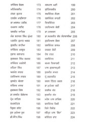 Adhdhi Sadee Dee Mehak