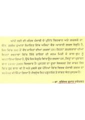 Adhdhi Sadee Dee Mehak