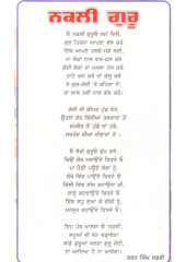 Ashutosh Ate Sikh - Book By Baljit Singh Khalsa