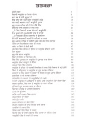 Ashutosh Ate Sikh - Book By Baljit Singh Khalsa