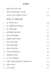 Bharat De Rashtrapati Ate Pradhan Mantri Dian Jeevnian - Book By Jaspreet Singh Jagraon
