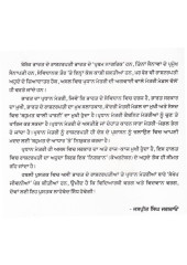 Bharat De Rashtrapati Ate Pradhan Mantri Dian Jeevnian - Book By Jaspreet Singh Jagraon
