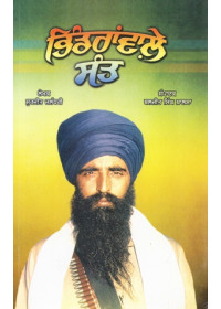 Bhindranwale Sant - Book By Surjeet Jallandhri