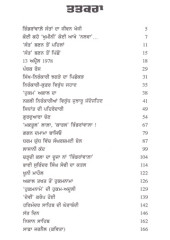 Bhindranwale Sant - Book By Surjeet Jallandhri