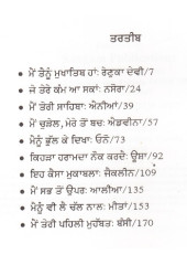 Das Darvaze - Book By Harjeet Atwal