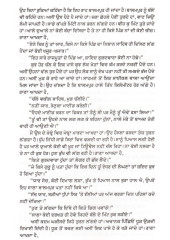 Das Darvaze - Book By Harjeet Atwal
