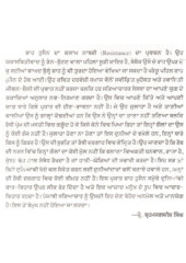 Hazrat Shah Hussain, Jeewan, Kalaam Ate Sandesh - Book By Prof. Brahm Jagdish Singh