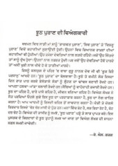Jhooth Puraan - Book By K.L.Garg