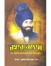 Jujharoo Kalaam - Book By Kulwinder Singh Jadla