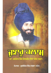 Jujharoo Kalaam - Book By Kulwinder Singh Jadla