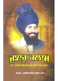 Jujharoo Kalaam - Book By Kulwinder Singh Jadla
