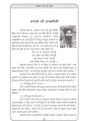 Khalsa Raj Di Gatha - Book By Baljit Singh Khalsa