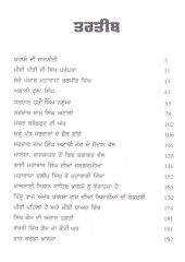 Khalsa Raj Di Gatha - Book By Baljit Singh Khalsa