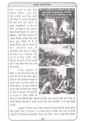 Khalsa Raj Di Gatha - Book By Baljit Singh Khalsa