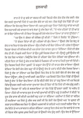 Khoj - Book By Harmohinder Chahal