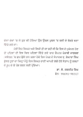 Kujh Hadd Beeti Kujh Jag Beeti - Book By Dr. K Jagjit Singh