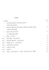 Meri White House Pheri - Book By Charanjit Singh Pannu