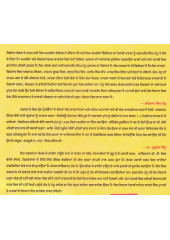 Meri White House Pheri - Book By Charanjit Singh Pannu