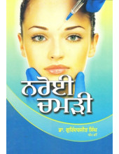 Naroee Chamri - Book By Dr Gurinderjit Singh