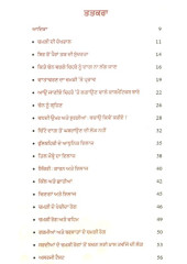 Naroee Chamri - Book By Dr Gurinderjit Singh