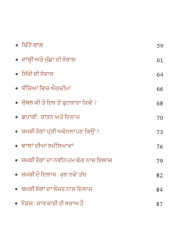 Naroee Chamri - Book By Dr Gurinderjit Singh