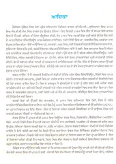 Naroee Chamri - Book By Dr Gurinderjit Singh