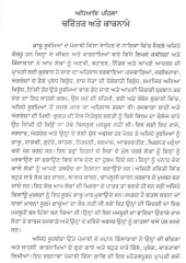 Punjab De Dakuan De Chritar Ate Vivhar - Book By Satinder Kaur Maan