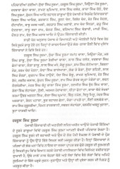 Punjab De Dakuan De Chritar Ate Vivhar - Book By Satinder Kaur Maan