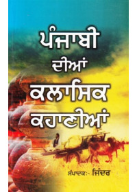 Punjabi Dian Classic Kahanian - Book By Jinder