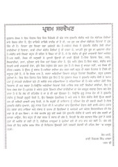 Raag Reetan Te Baanian - Book By J.B.Singh