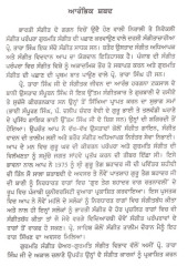 Salok Rag Ratnavali Maihla 9 - Book By Tara Singh