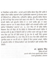 Salok Rag Ratnavali Maihla 9 - Book By Tara Singh