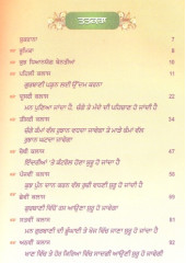 Shri Guru Nanak Dev Ji De School Dian Pandrah Classan - Book By Bhai Guriqbal Singh