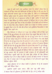 Shri Guru Nanak Dev Ji De School Dian Pandrah Classan - Book By Bhai Guriqbal Singh