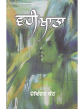 Vahi Khata - Book By Devinder Kaur