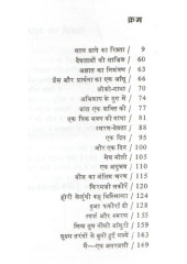 Agyat Ka Nimantran - Book By Amrita Pritam