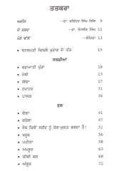 Anmol Kudarati Sugatan - Book By Dr. Harshindar Kaur