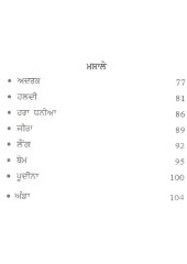 Anmol Kudarati Sugatan - Book By Dr. Harshindar Kaur