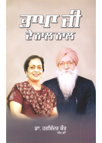 Bhapa Ji De Naal Naal - Book By Dr Harshindar Kaur 