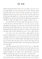 Bhapa Ji De Naal Naal - Book By Dr Harshindar Kaur 