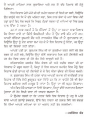 Bhapa Ji De Naal Naal - Book By Dr Harshindar Kaur 