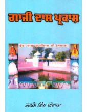 Gaji Dass Parkash