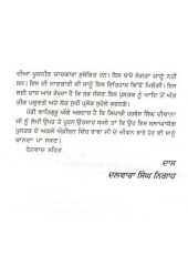 Gaji Dass Parkash