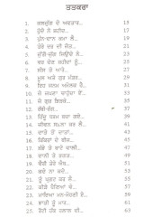Kaliyug De Avatar - Book By Jagjit Mukatsari