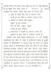 Kaliyug De Avatar - Book By Jagjit Mukatsari