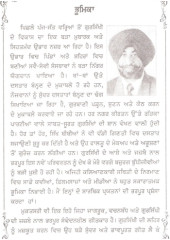 Kaliyug De Avatar - Book By Jagjit Mukatsari