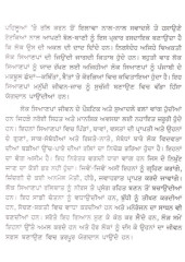 Lok Sianpaan - Book By Dr. Karamjit Kaur