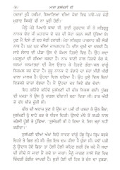 Mata Sulakhani Ji - Book By Dhanna Singh Rangila